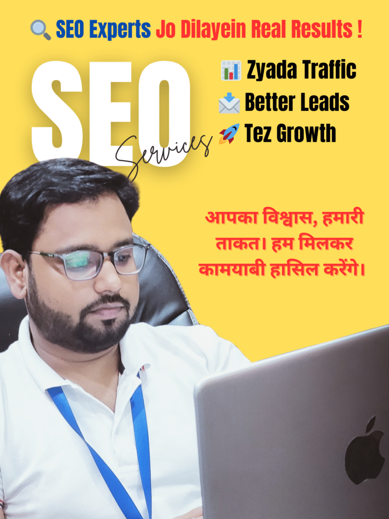 🌟 Ranchi में SEO के लिए Indo Media Solutions क्यों है आपकी पहली पसंद?